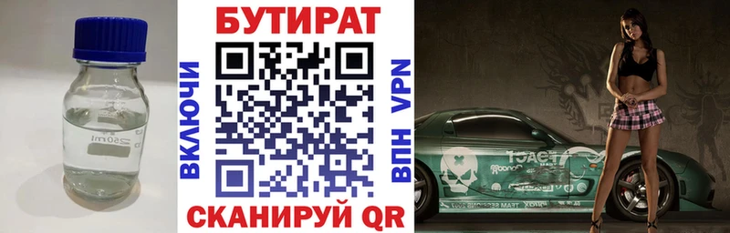 БУТИРАТ буратино  где найти   даркнет какой сайт  Демидов 