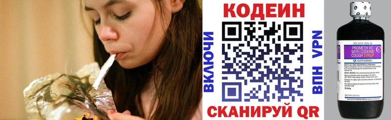 Кодеин напиток Lean (лин)  Демидов 