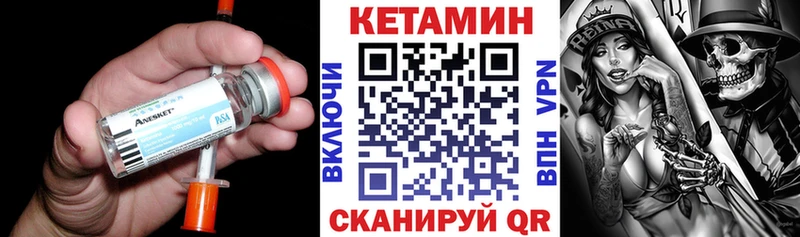 КЕТАМИН VHQ  Демидов 