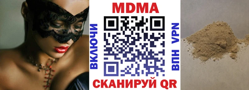 MDMA кристаллы  Демидов 