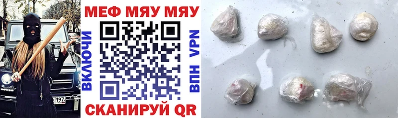 МЯУ-МЯУ VHQ  гидра ССЫЛКА  Демидов 